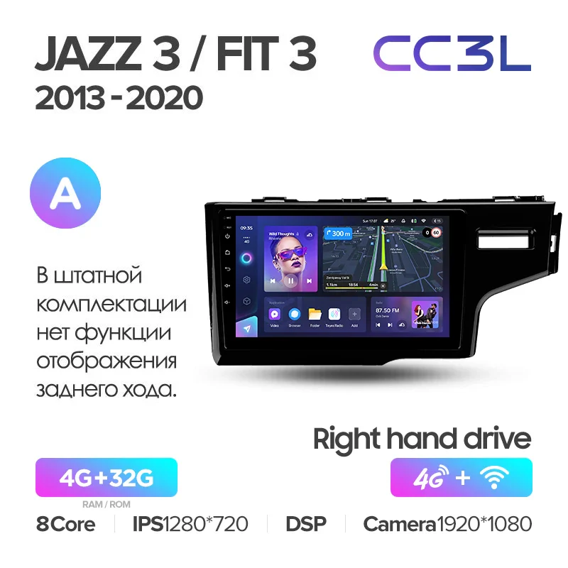 Honda Jazz 3 (2015-2020) / Fit 3 GP GK (2013-2020) 9" Right Hand Drive - Image 5