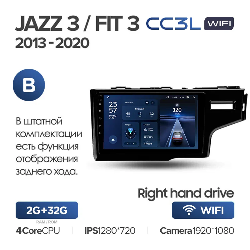 Honda Jazz 3 (2015-2020) / Fit 3 GP GK (2013-2020) 9" Right Hand Drive - Image 7