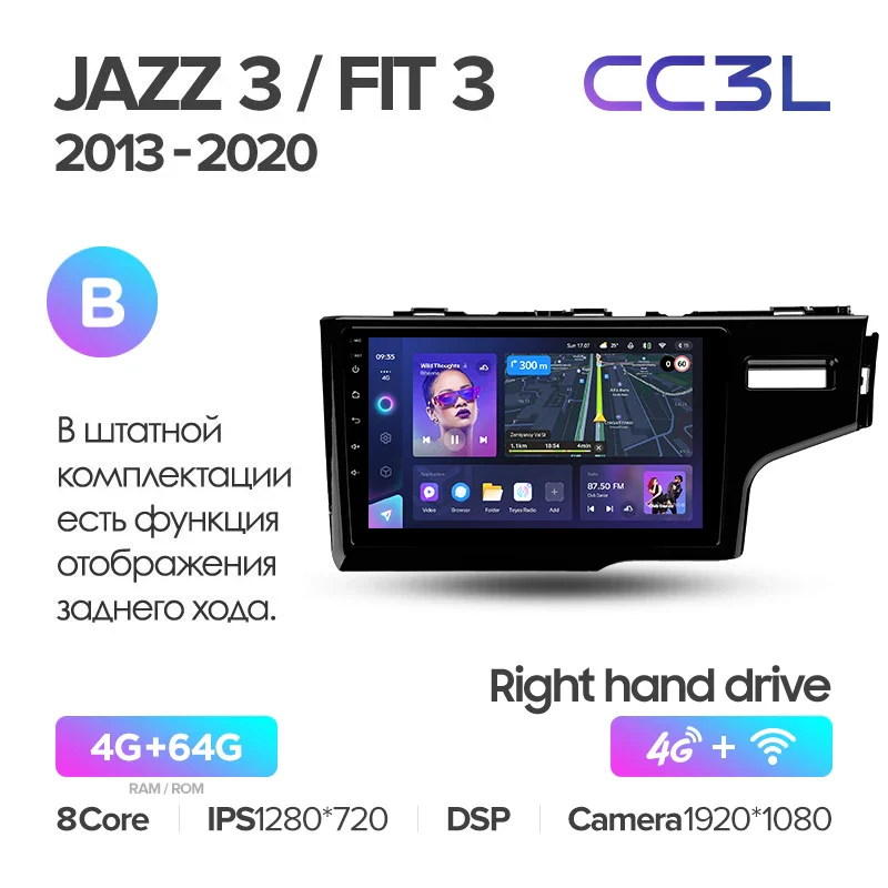 Honda Jazz 3 (2015-2020) / Fit 3 GP GK (2013-2020) 9" Right Hand Drive - Image 9