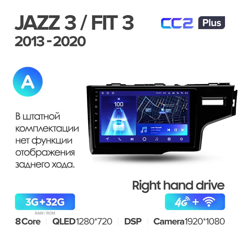 Honda Jazz 3 (2015-2020) / Fit 3 GP GK (2013-2020) 9" Right Hand Drive - Image 4