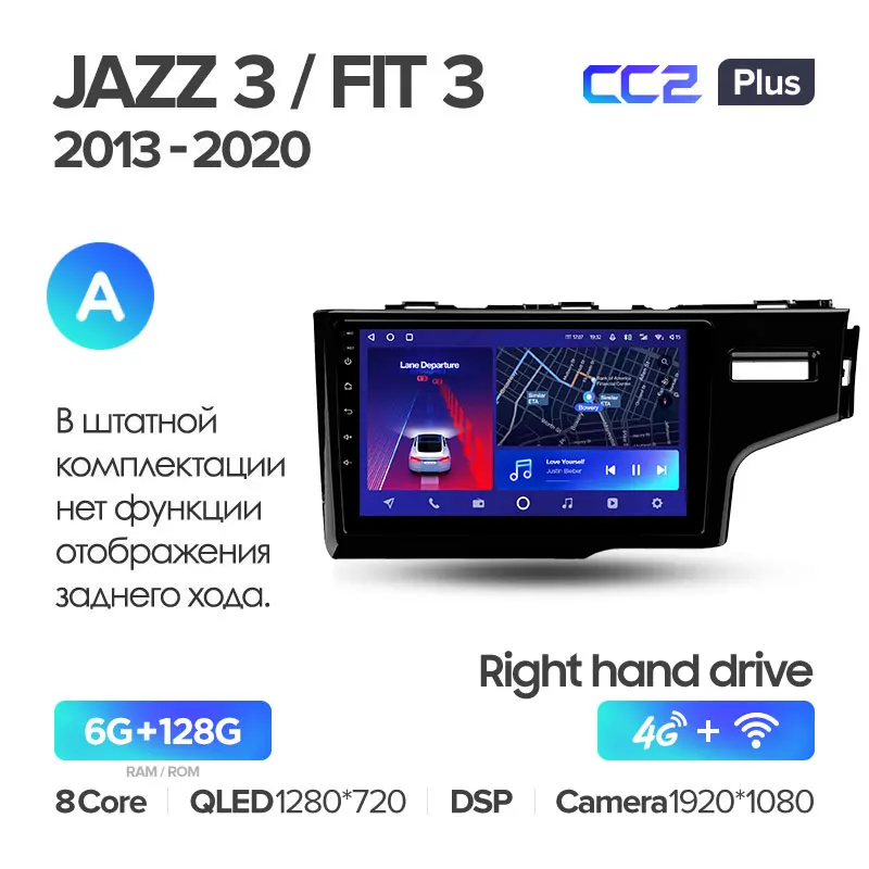 Honda Jazz 3 (2015-2020) / Fit 3 GP GK (2013-2020) 9" Right Hand Drive - Image 6