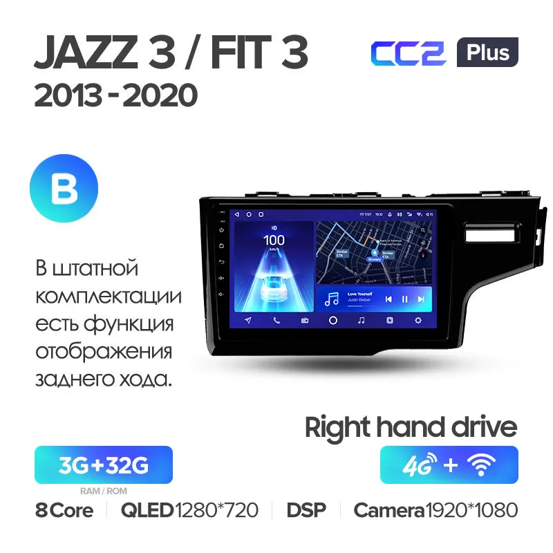 Honda Jazz 3 (2015-2020) / Fit 3 GP GK (2013-2020) 9" Right Hand Drive - Image 7