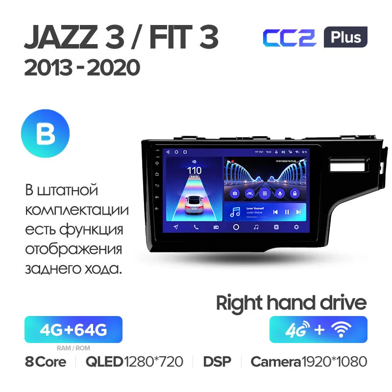 Honda Jazz 3 (2015-2020) / Fit 3 GP GK (2013-2020) 9" Right Hand Drive - Image 8