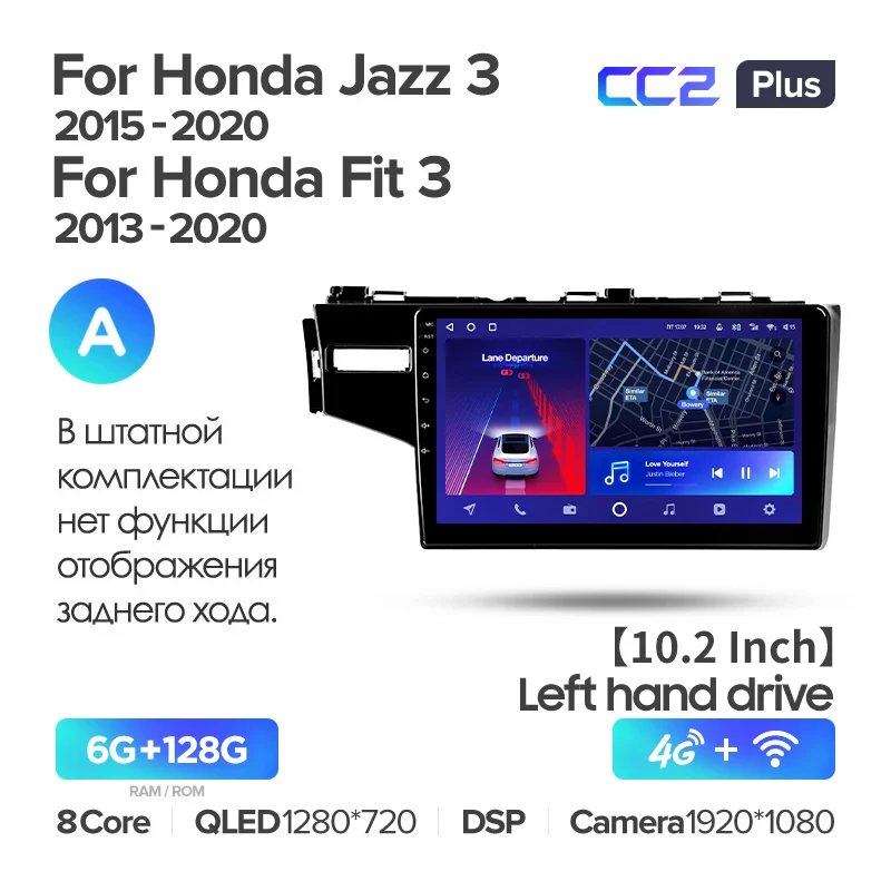 Honda Jazz 3 (2015-2020) / Fit 3 GP GK (2013-2020) 10" Left Hand Drive - Image 6