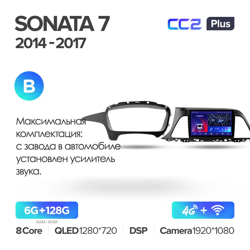 Hyundai Sonata 7 LF (2014-2017) - Image 9