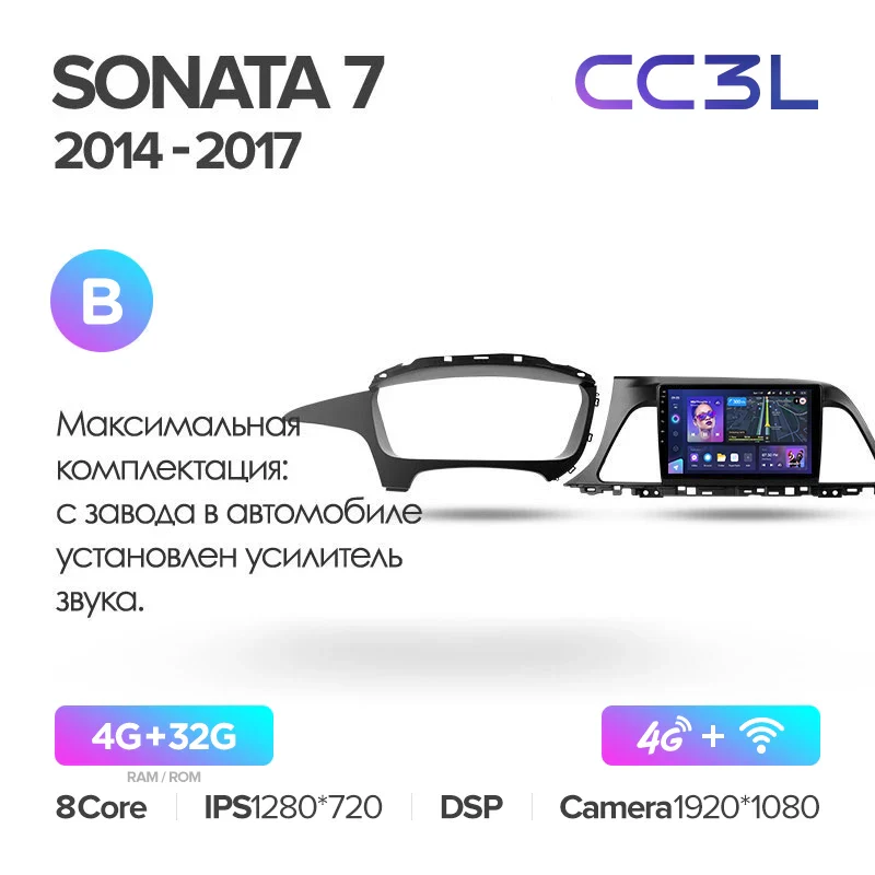 Hyundai Sonata 7 LF (2014-2017) - Image 8