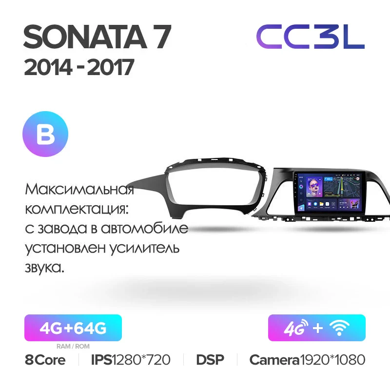 Hyundai Sonata 7 LF (2014-2017) - Image 9
