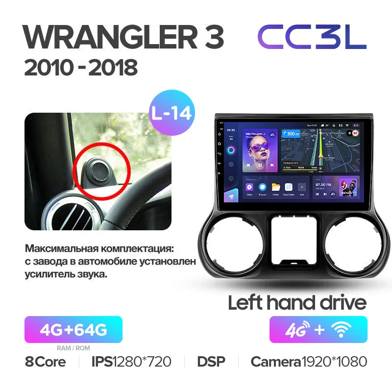 Jeep Wrangler 3 JK (2010-2018) - Image 8