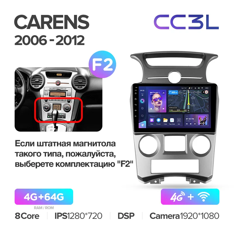 Kia Carens UN (2006-2012) - Image 9