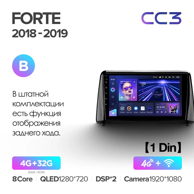 Kia Forte (2018-2019) - Image 7