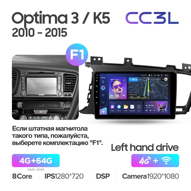 Kia Optima 3 K5 TF (2010-2015) - Image 6