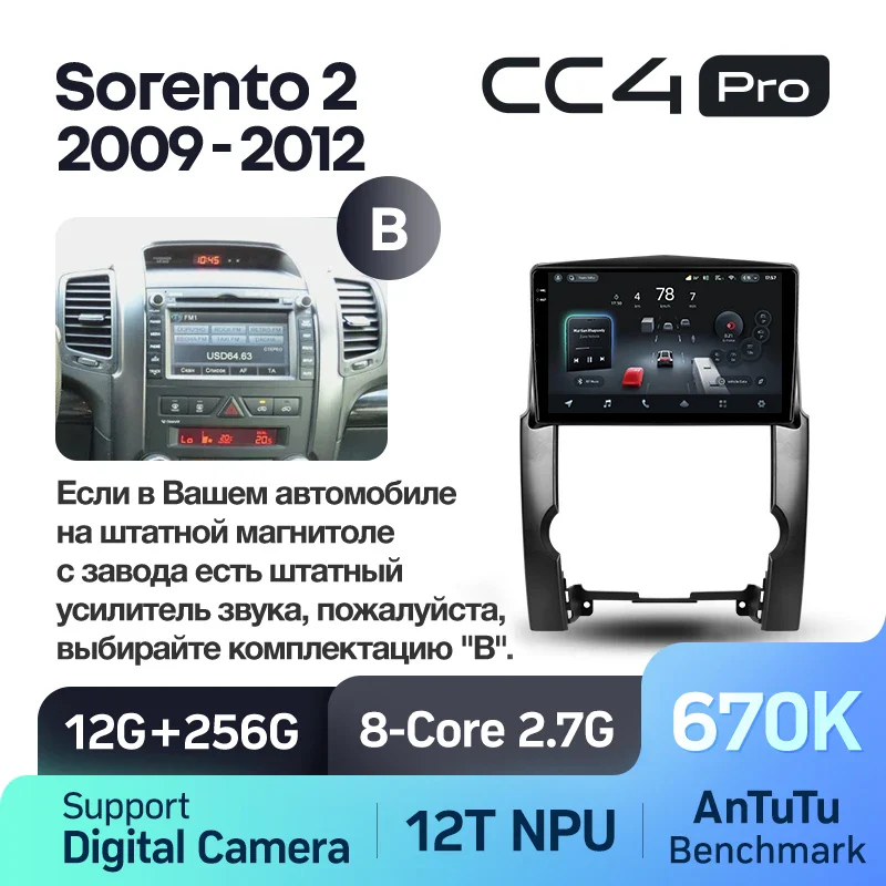 Kia Sorento 2 XM (2009-2012) - Image 9