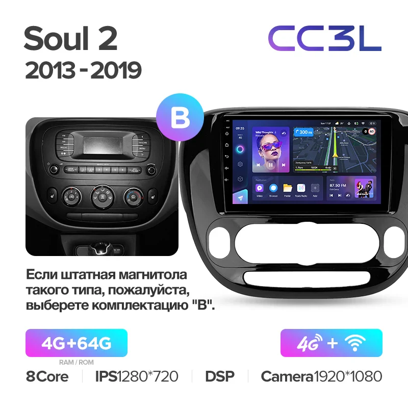 Kia Soul 2 PS (2013-2019) - Image 7