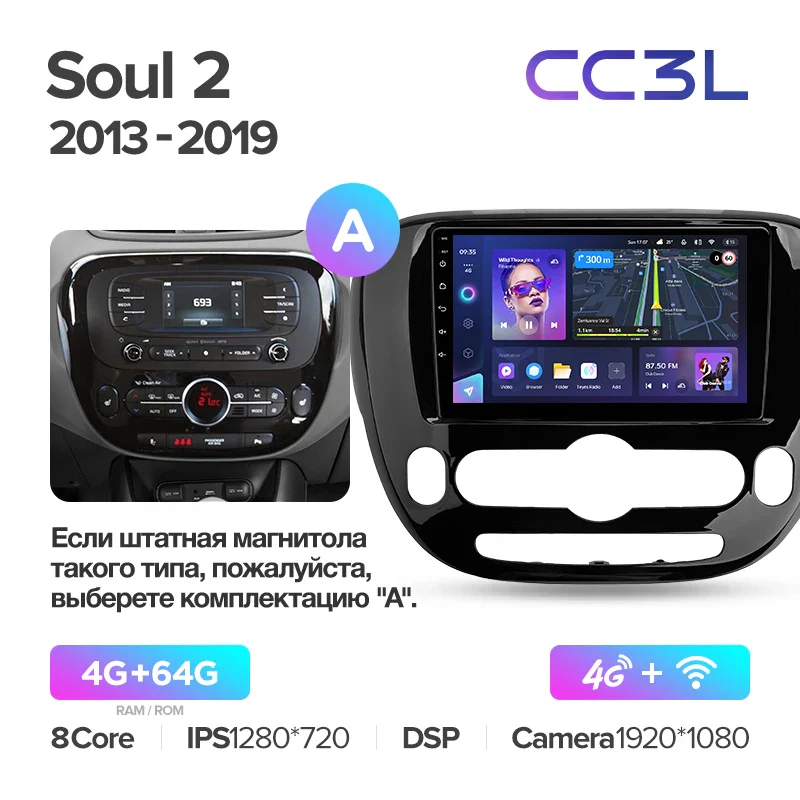 Kia Soul 2 PS (2013-2019) - Image 8