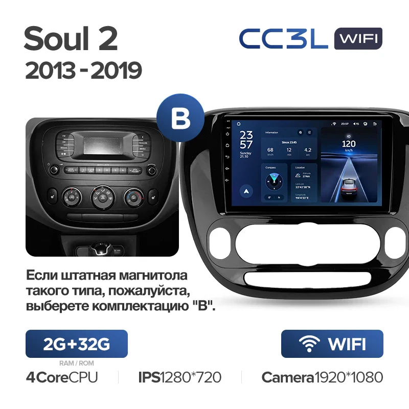 Kia Soul 2 PS (2013-2019) - Image 9