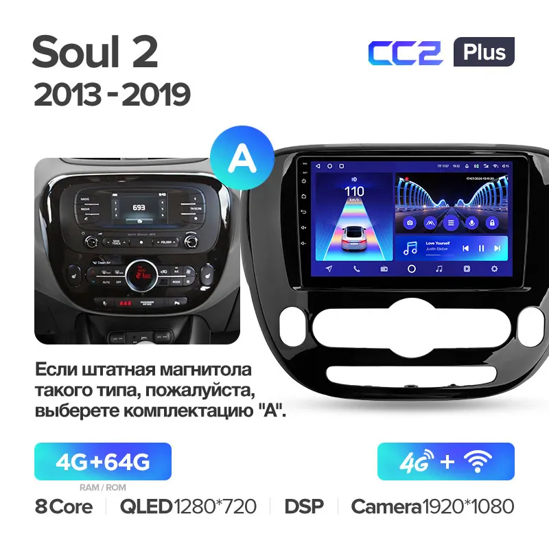 Kia Soul 2 PS (2013-2019) - Image 10