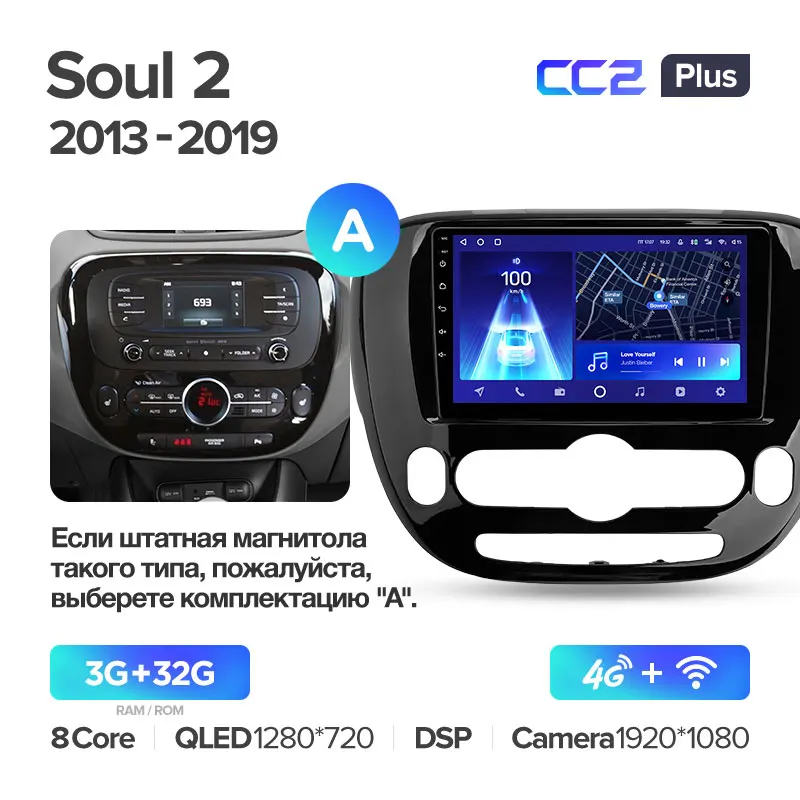 Kia Soul 2 PS (2013-2019) - Image 8