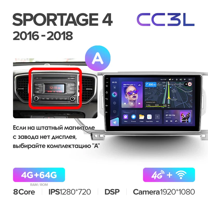 Kia Sportage 4 QL (2016-2018) - Image 6