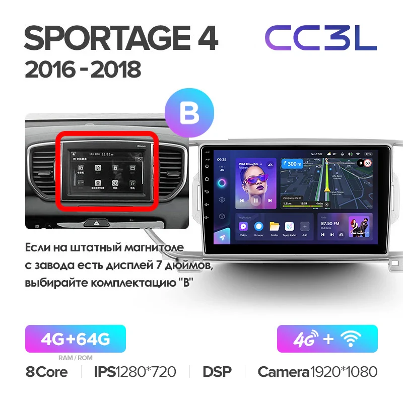 Kia Sportage 4 QL (2016-2018) - Image 9