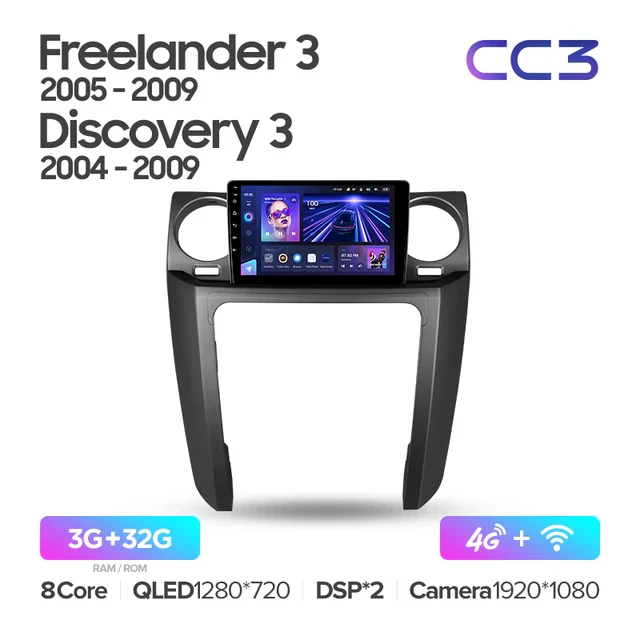 Land Rover Freelander 3 (2005-2009) / Discovery 3 (2004-2009) - Image 6