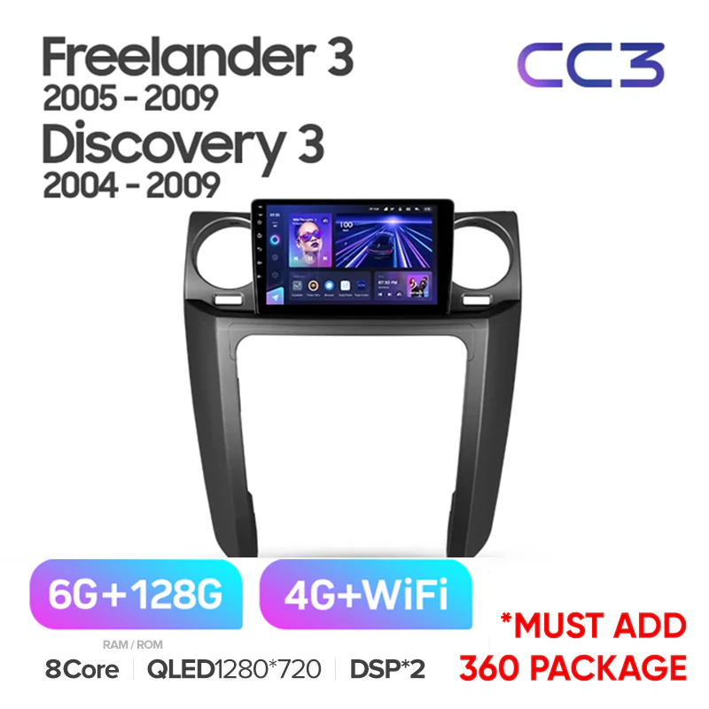 Land Rover Freelander 3 (2005-2009) / Discovery 3 (2004-2009) - Image 7