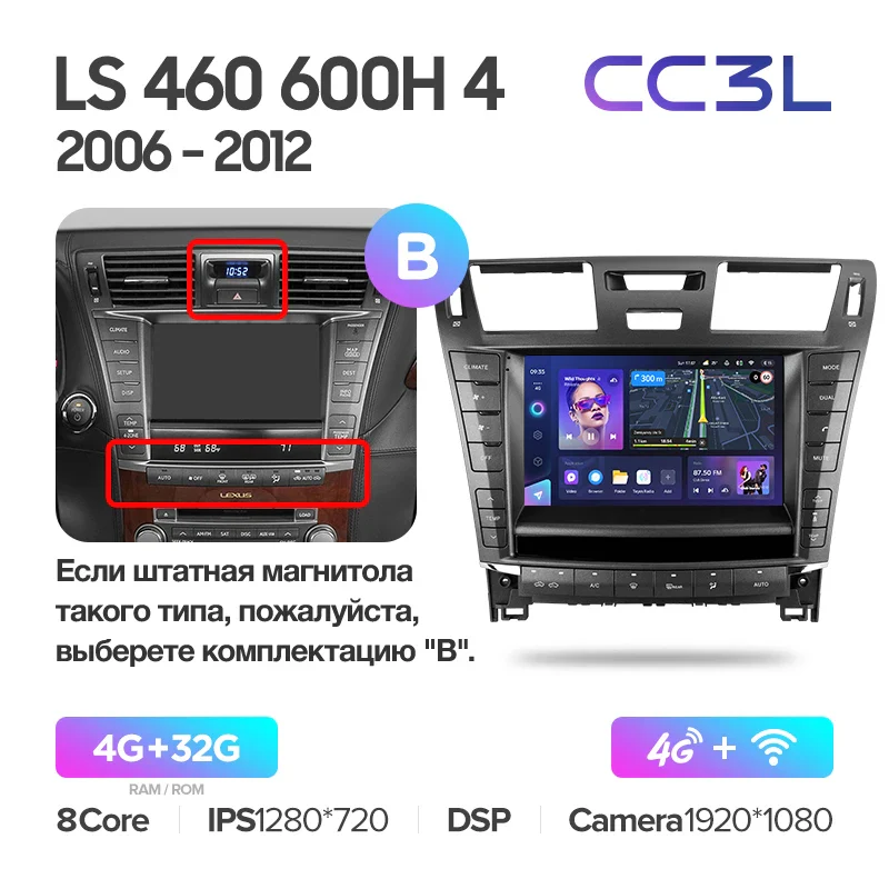 Lexus LS460 LS600H XF40 4 lV (2006-2012) - Image 7
