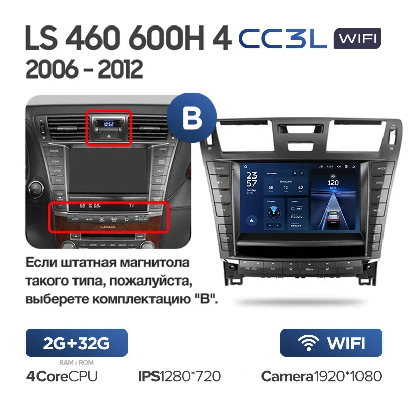 Lexus LS460 LS600H XF40 4 lV (2006-2012) - Image 8