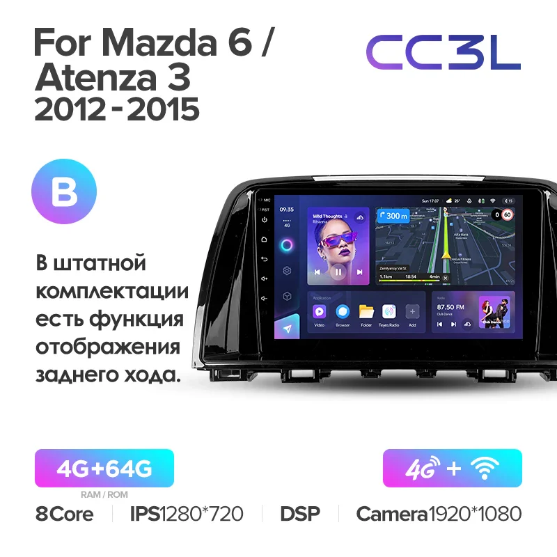 Mazda 6 / Atenza 3 GJ (2012-2015) - Image 10