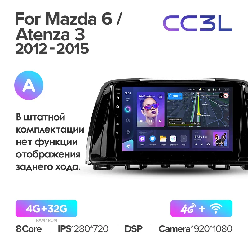 Mazda 6 / Atenza 3 GJ (2012-2015) - Image 12