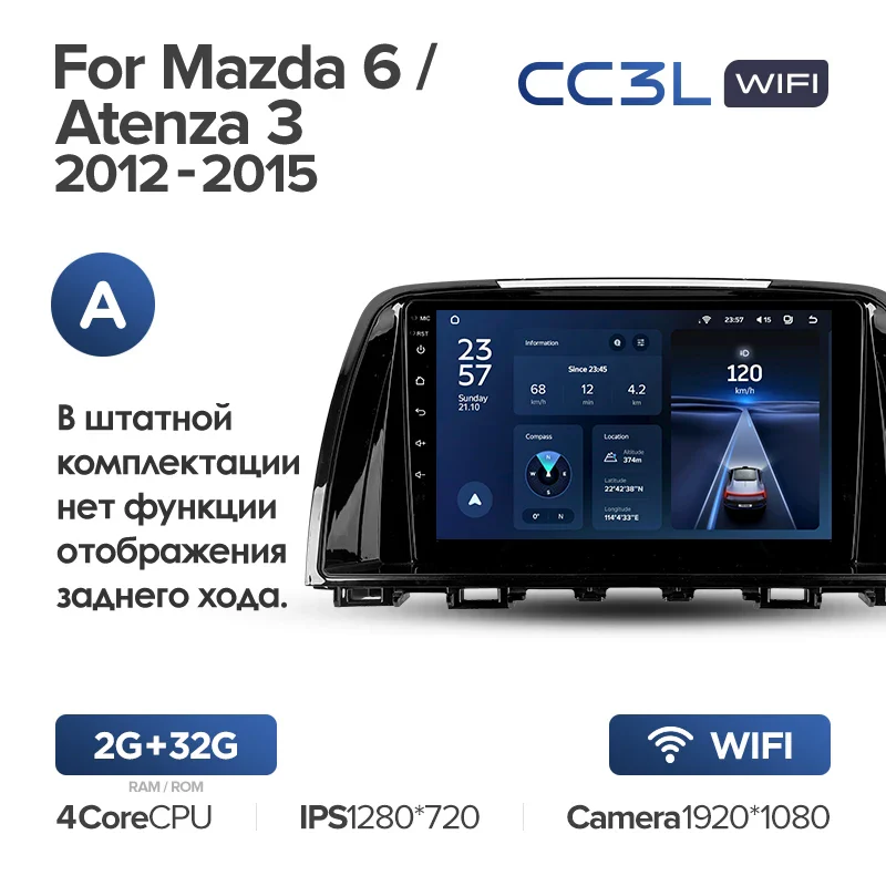 Mazda 6 / Atenza 3 GJ (2012-2015) - Image 7