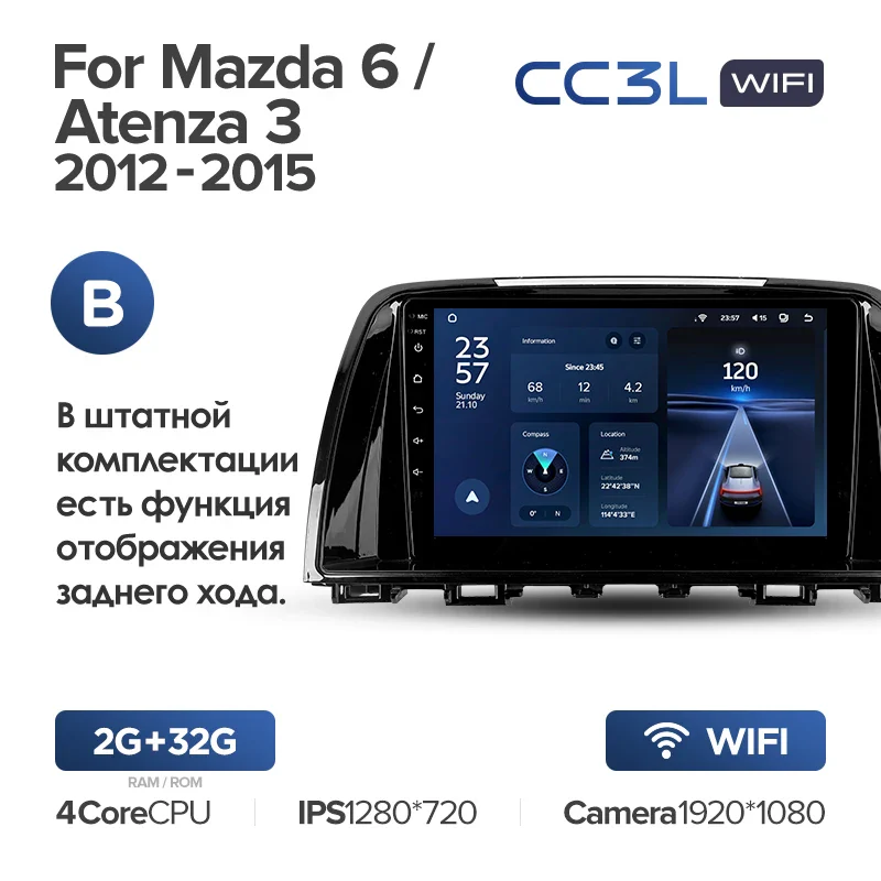 Mazda 6 / Atenza 3 GJ (2012-2015) - Image 8