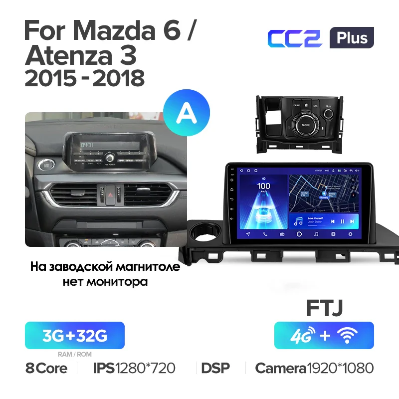 Mazda 6 Atenza 3 GJ GL (2015-2018) - Image 4