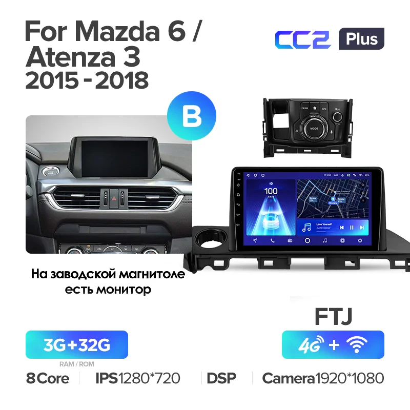 Mazda 6 Atenza 3 GJ GL (2015-2018) - Image 5