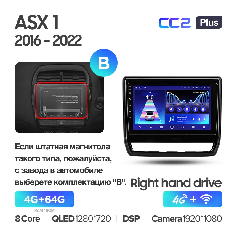 Mitsubishi ASX 1 (2016-2023) Right hand drive - Image 7
