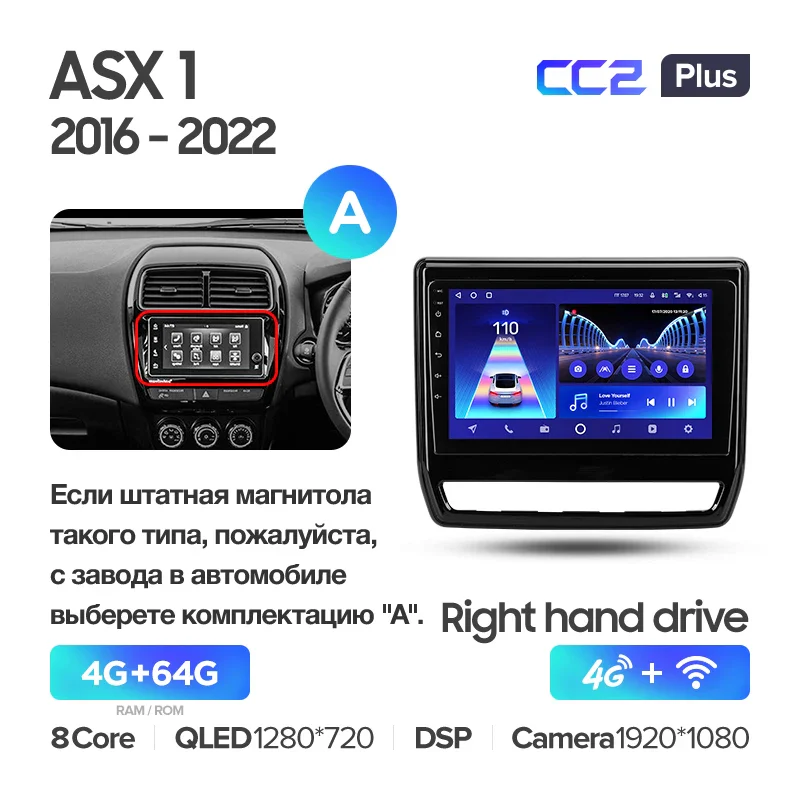 Mitsubishi ASX 1 (2016-2023) Right hand drive - Image 9