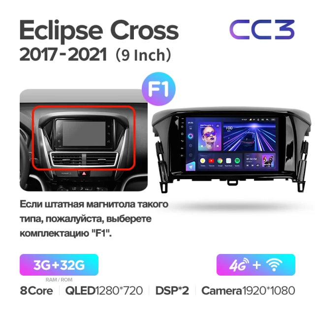 Mitsubishi Eclipse Cross 1 (2017-2021) - Image 6