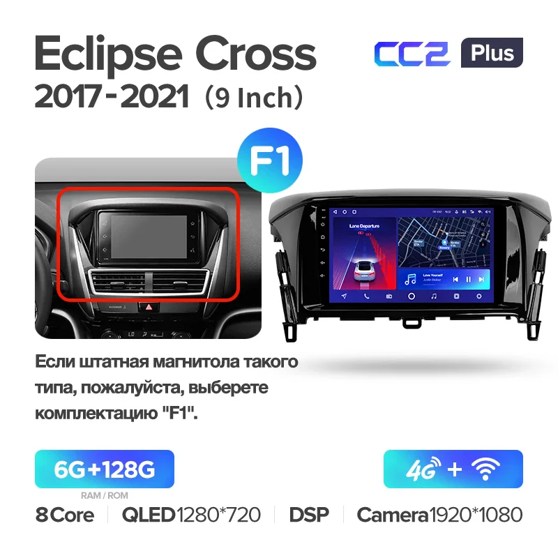 Mitsubishi Eclipse Cross 1 (2017-2021) - Image 7