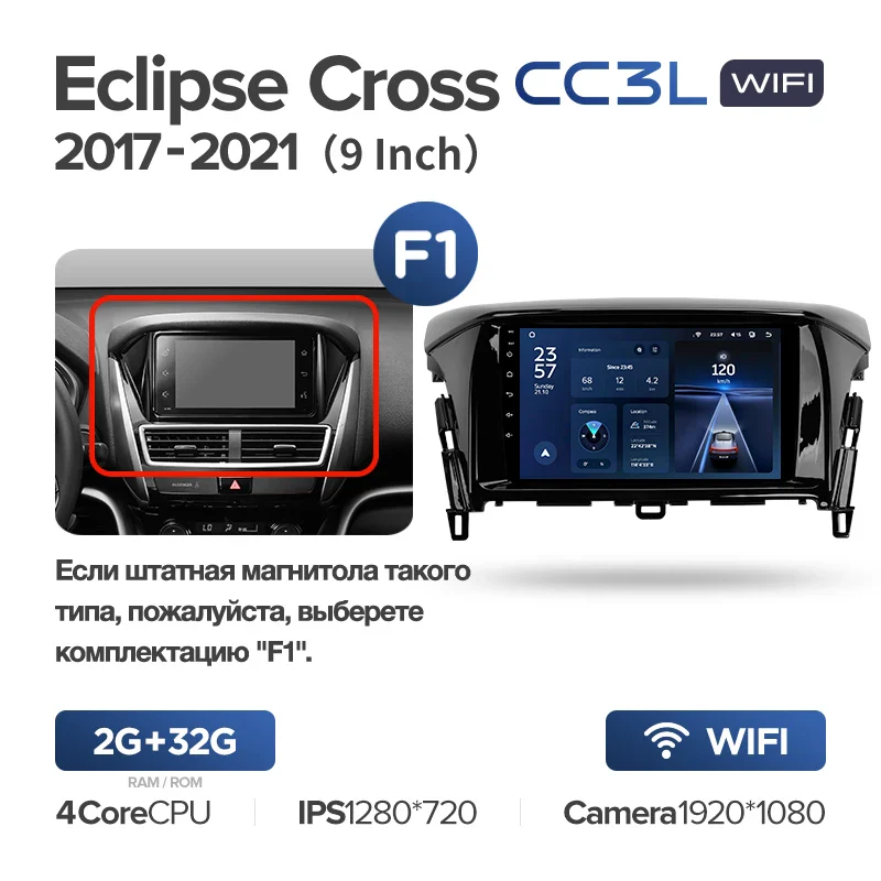 Mitsubishi Eclipse Cross (2017-2021) - Image 4