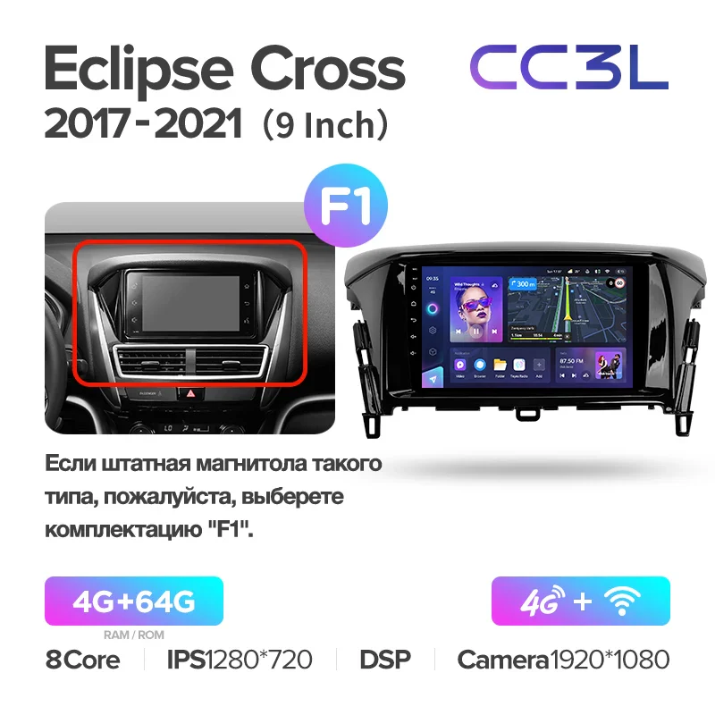 Mitsubishi Eclipse Cross (2017-2021) - Image 6