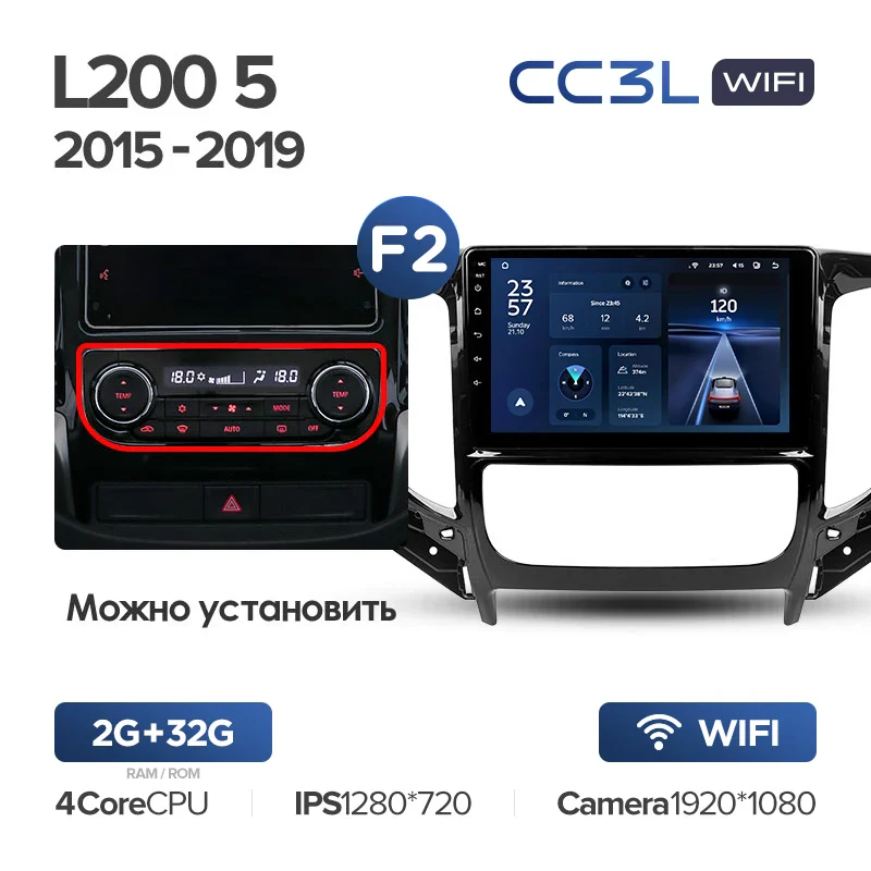Mitsubishi L200 5 (2015-2019) - Image 7