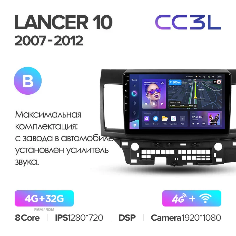 Mitsubishi Lancer 10 CY (2007-2012) - Image 8