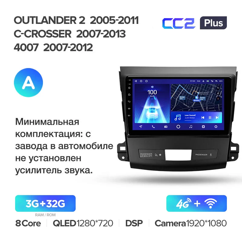 Mitsubishi Outlander 2 CW0W (2005-2013) / Citroen C-Crosser 1 (2007-2013) / Peugeot 4007 (2007-2012) - Image 4