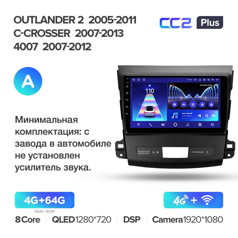 Mitsubishi Outlander 2 CW0W (2005-2013) / Citroen C-Crosser 1 (2007-2013) / Peugeot 4007 (2007-2012) - Image 5