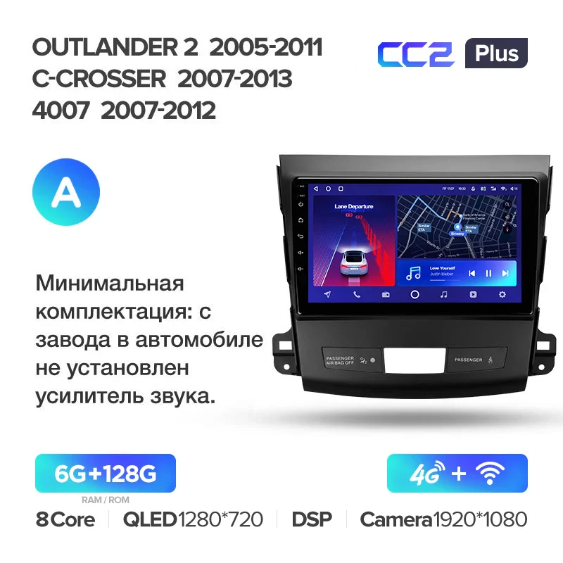 Mitsubishi Outlander 2 CW0W (2005-2013) / Citroen C-Crosser 1 (2007-2013) / Peugeot 4007 (2007-2012) - Image 6