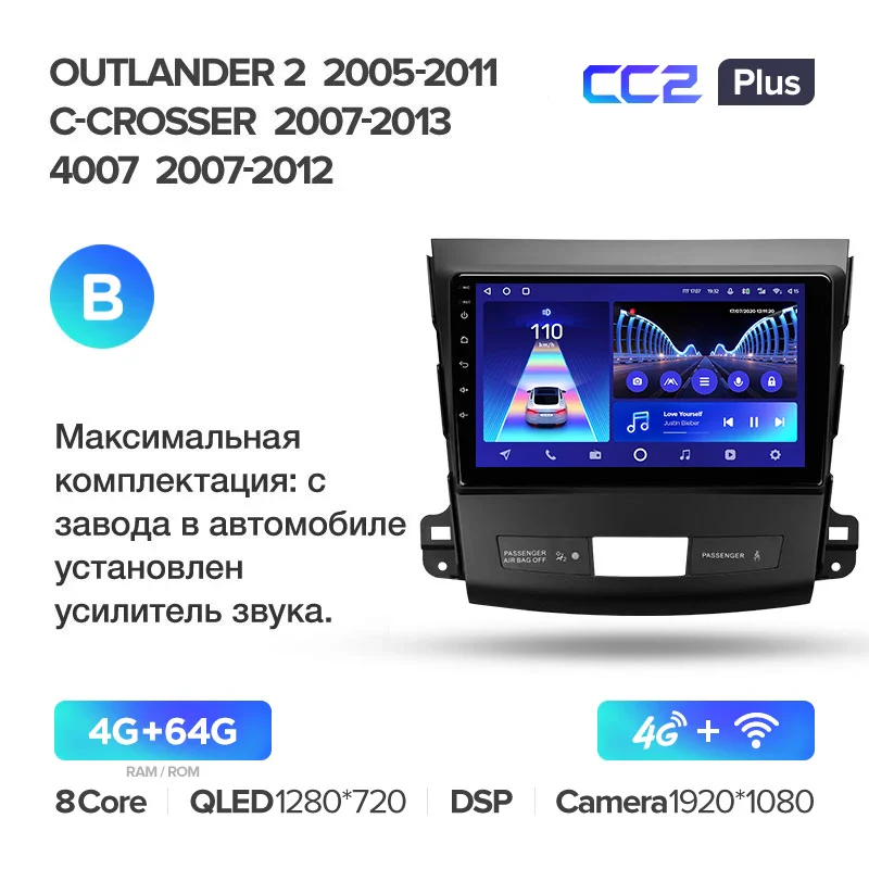 Mitsubishi Outlander 2 CW0W (2005-2013) / Citroen C-Crosser 1 (2007-2013) / Peugeot 4007 (2007-2012) - Image 8