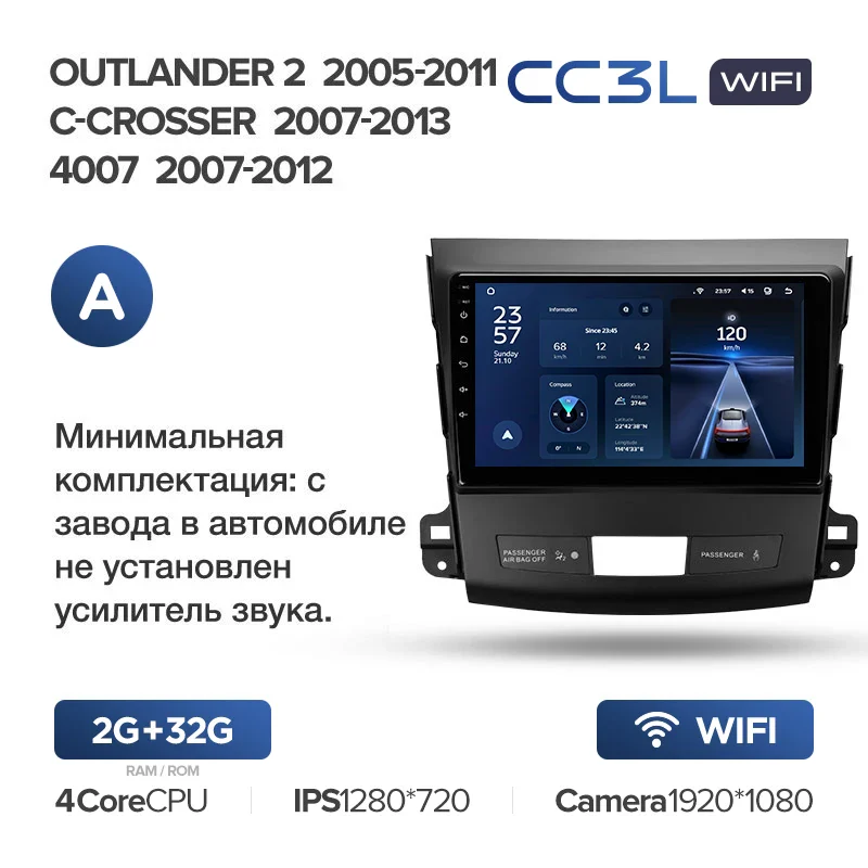 Mitsubishi Outlander 2 CW0W (2005-2013) / Citroen C-Crosser 1 (2007-2013) / Peugeot 4007 (2007-2012) - Image 4