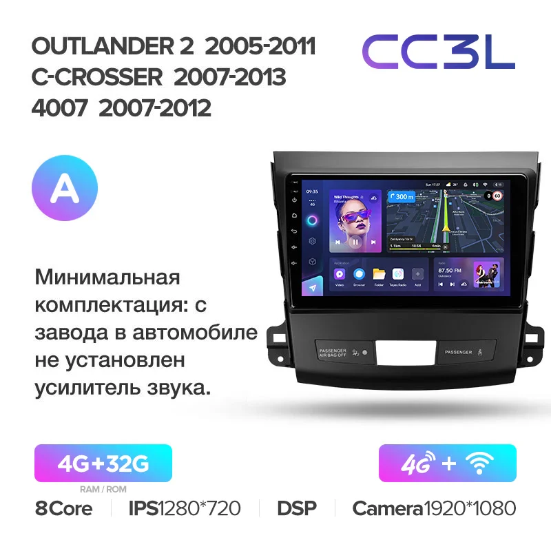 Mitsubishi Outlander 2 CW0W (2005-2013) / Citroen C-Crosser 1 (2007-2013) / Peugeot 4007 (2007-2012) - Image 5