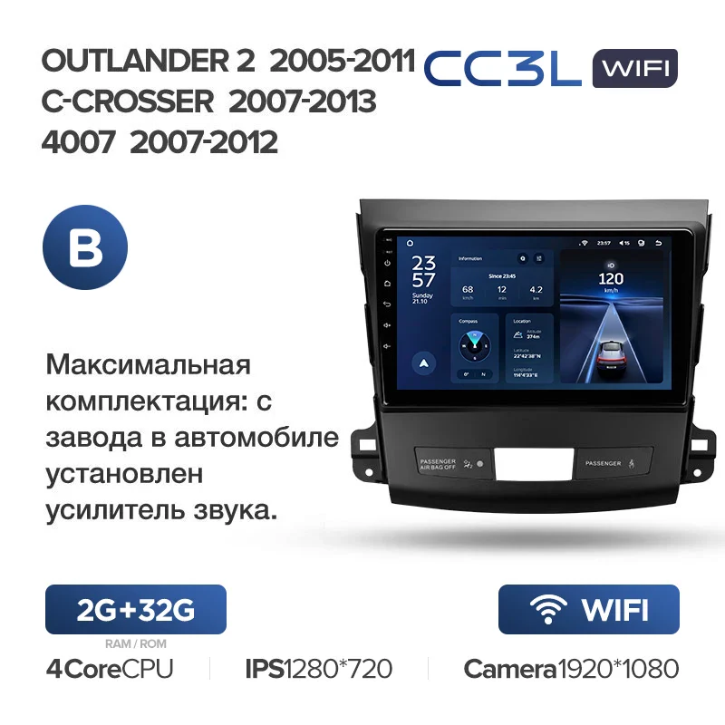 Mitsubishi Outlander 2 CW0W (2005-2013) / Citroen C-Crosser 1 (2007-2013) / Peugeot 4007 (2007-2012) - Image 7