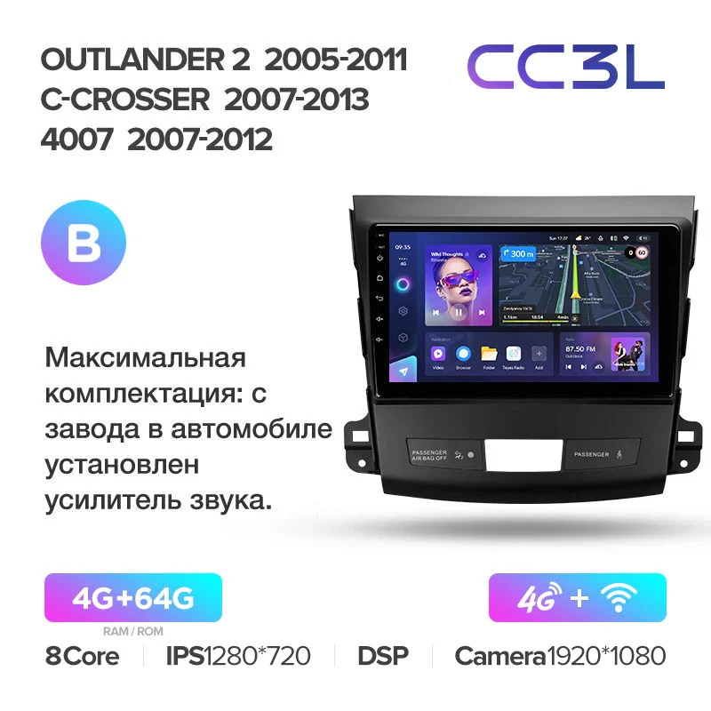 Mitsubishi Outlander 2 CW0W (2005-2013) / Citroen C-Crosser 1 (2007-2013) / Peugeot 4007 (2007-2012) - Image 9