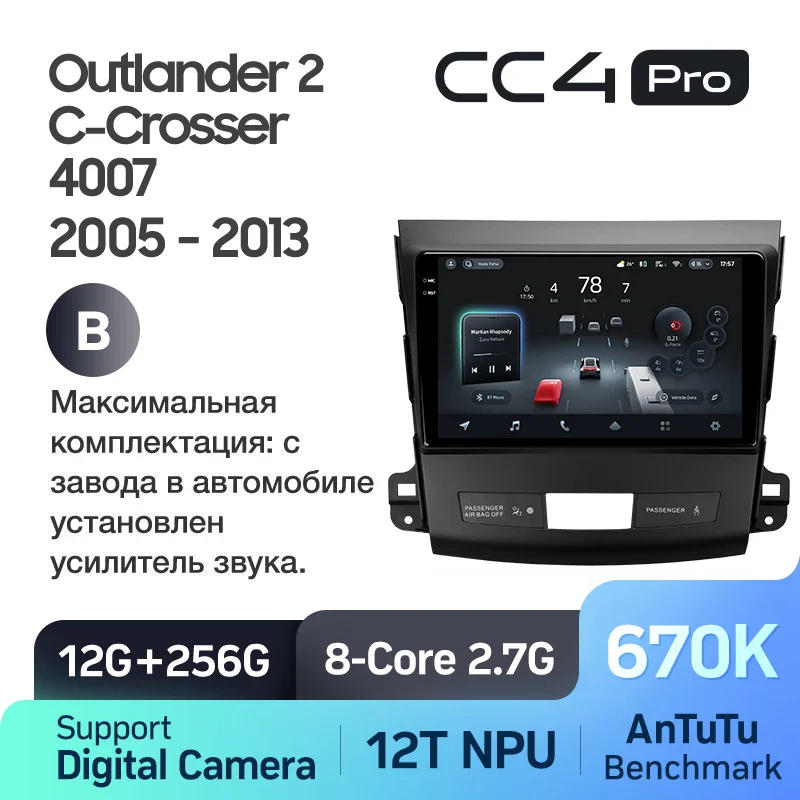 Mitsubishi Outlander 2 CW0W (2005-2013) / Citroen C-Crosser 1 (2007-2013) / Peugeot 4007 (2007-2012) - Image 7